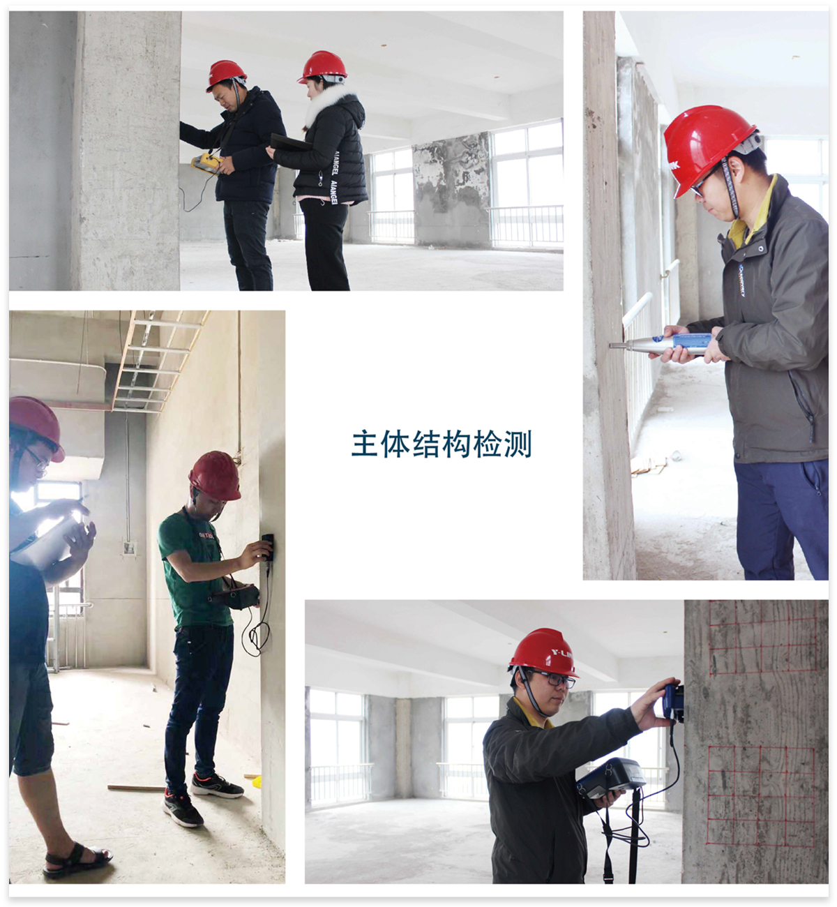 包头专业主体结构检测公司