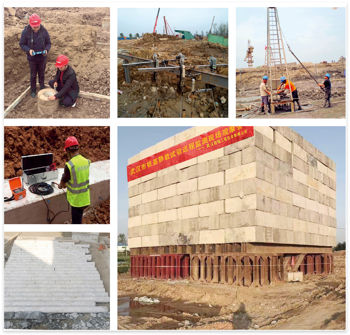 能满足各种建筑工程,市政 工程质量检测等各项工作需要