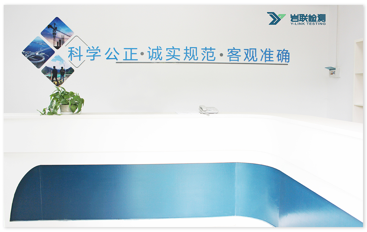 武汉工程质量检测